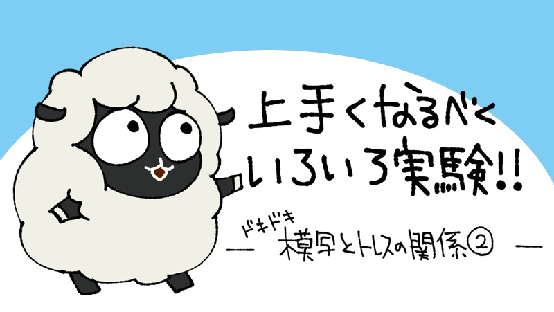 模写とトレス 練習したいものでやることを変えるのが大事なんじゃないかな って実験してたら気付いたかも 空き箱